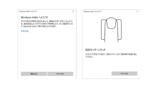 生体認証登録の手順が文言とイラストで説明されている様子