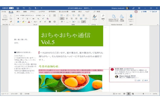 コメントが表示された Wordの画面 