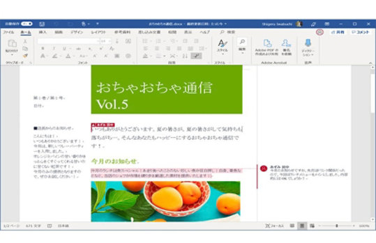 1 つのドキュメントを仲間と一緒に同時編集する様子が表示された Word の画面 