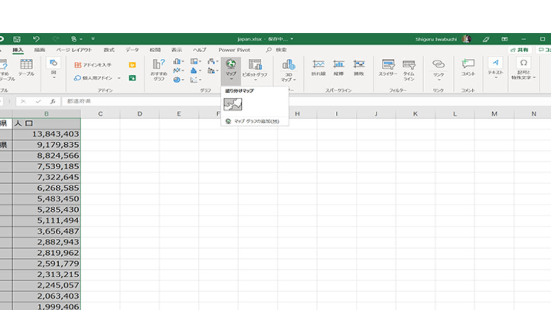 表が表示されている Excel の画面 