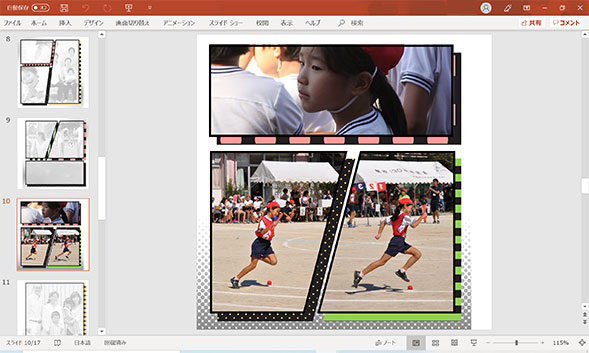 PowerPoint の家族アルバム
