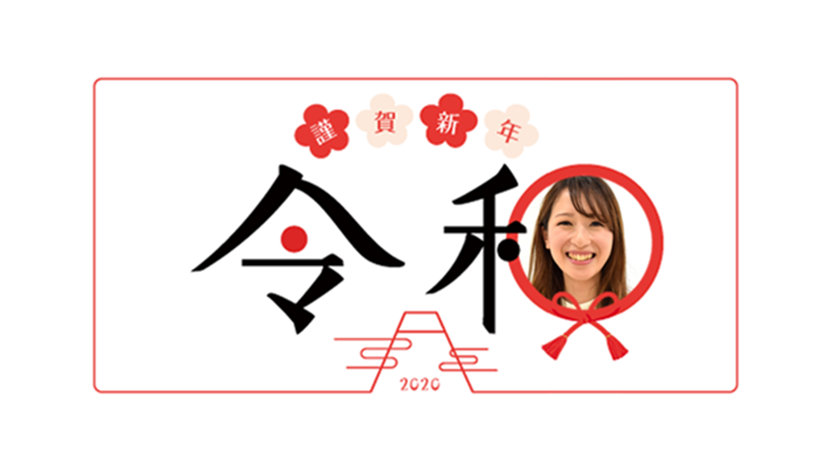 令和デザイン年賀状