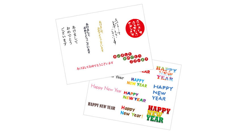 年賀状素材 (新年の挨拶)
