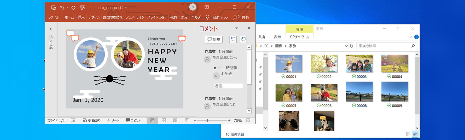 Office テンプレートとモダン PC を使った年賀状作り