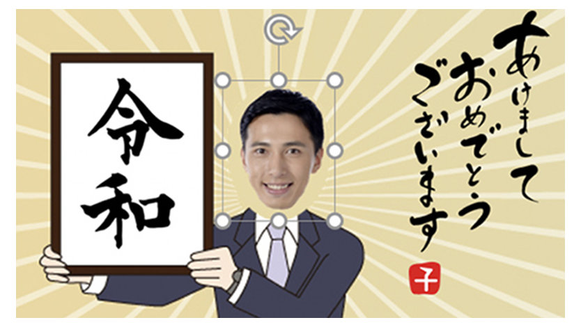 好きな写真とパーツ素材、ペン操作でオリジナル年賀状を作ろう