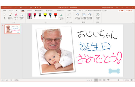 PowerPoint メッセージカード作成