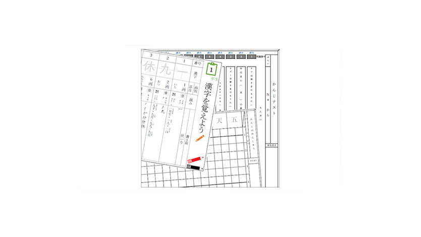 1 年生用漢字ドリル Office テンプレート