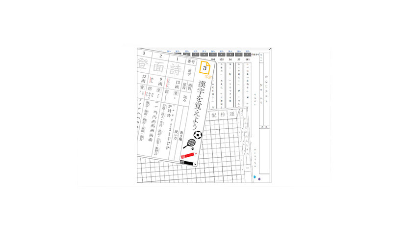 3 年生用漢字ドリル Office テンプレート