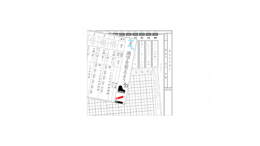5 年生用漢字ドリル Office テンプレート