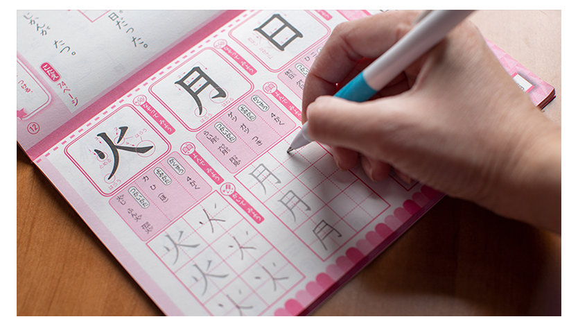 漢字練習ヲする子どもの手元