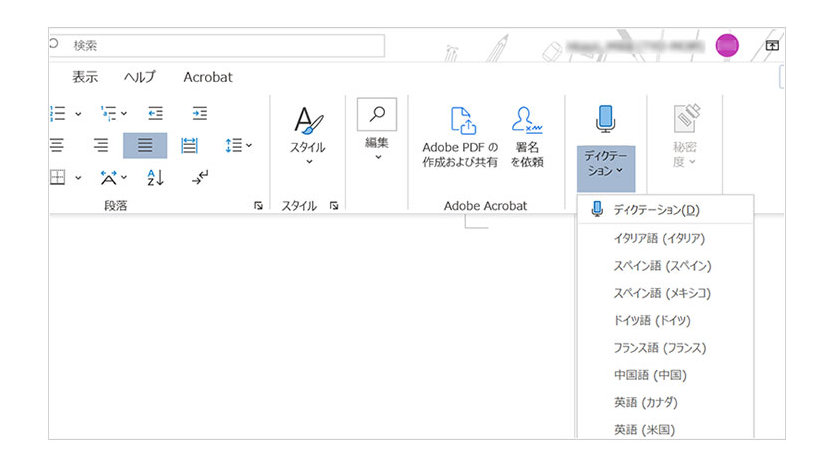 MS-wordアプリケーションのツールバーに「ディクテーション」オプションが開きます。