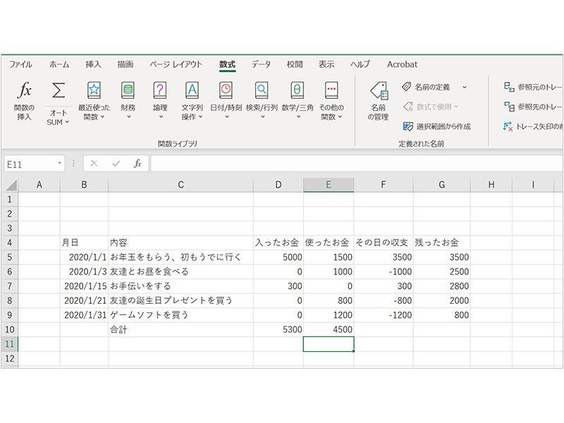 複数の数字の計算が表示された Excel 画面
