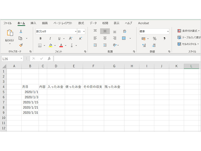日付が入力された Excel 画面