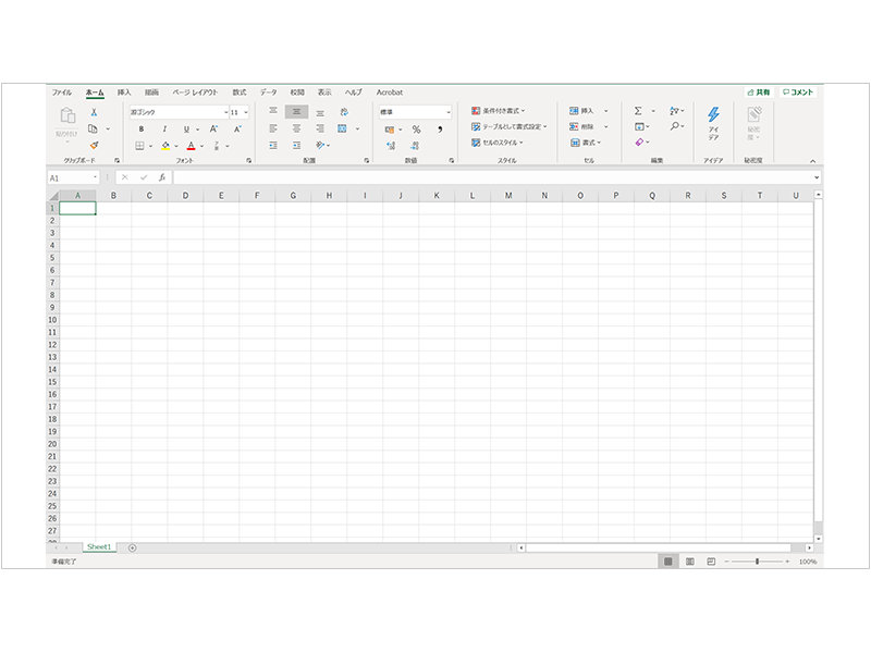 Excel の初期画面