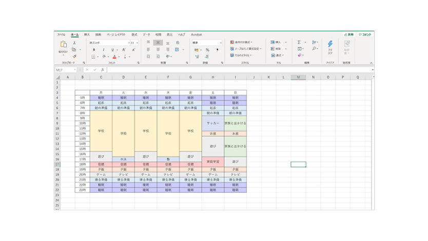 スケジュール表の Excel 編集画面