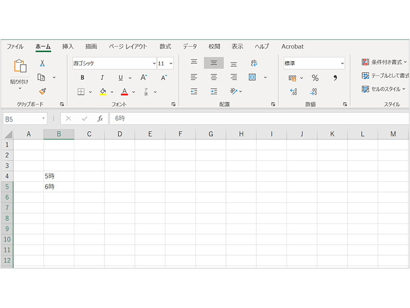 時間の入力された Excel 画面