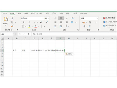 はじめてみよう Office – Excel 篇 - Microsoft atLife