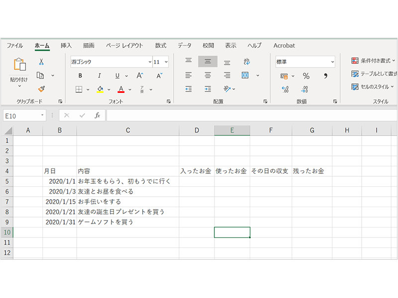 内容が入力された Excel 画面