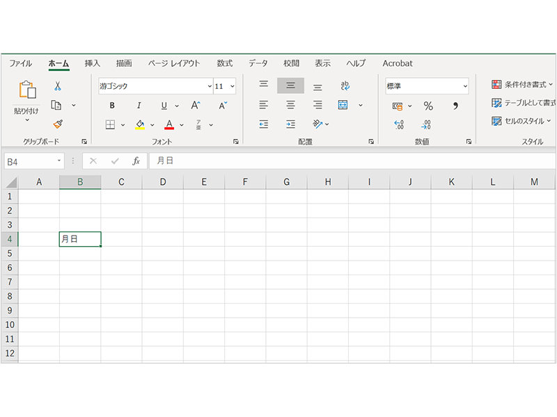 4 行 B 列が選択された Excel 画面