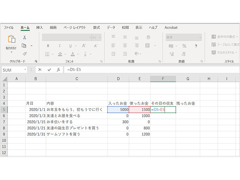 計算式が入力された Excel 画面