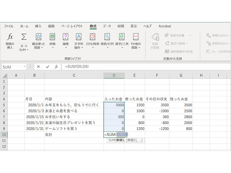 複数の数字を対象に計算式が入力された Excel 画面