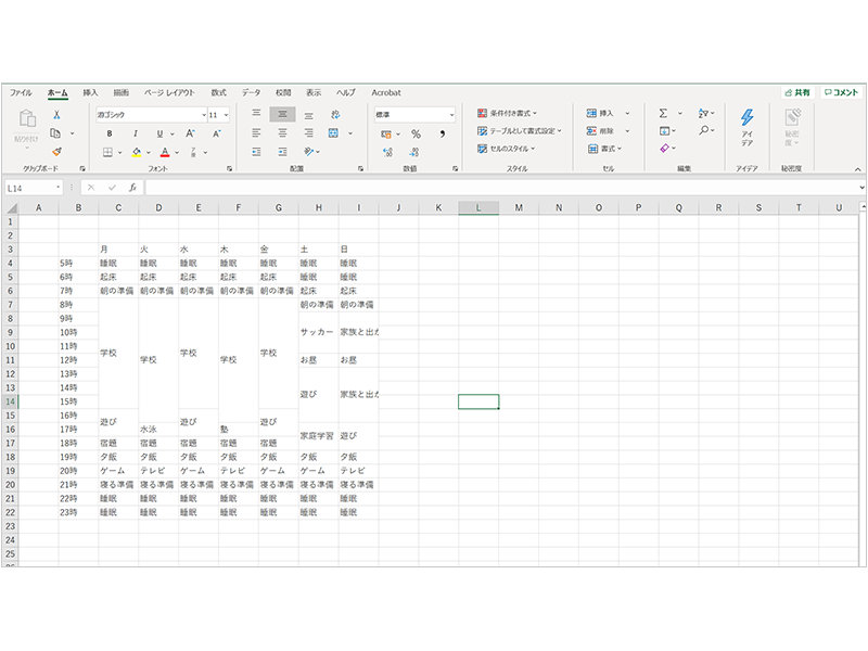完成した予定表が表示された Excel 画面