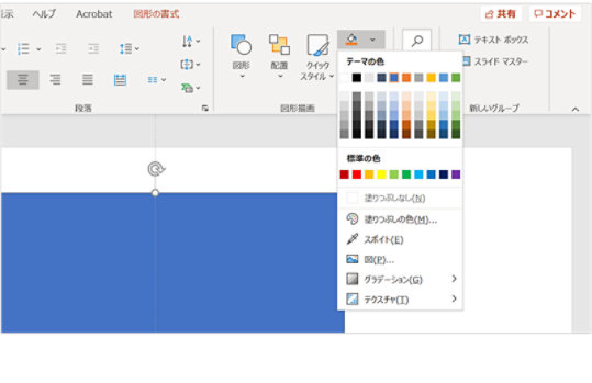 PowerPoint の編集画面: 「塗り」はなしで、「線」だけに