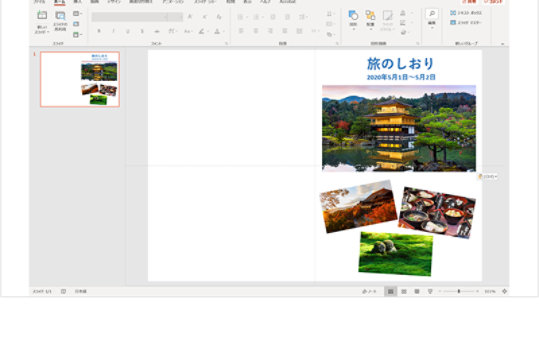 写真が追加された PowerPoint 画面