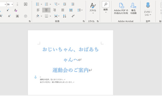 Word の起動画面: ワード アートの使い方