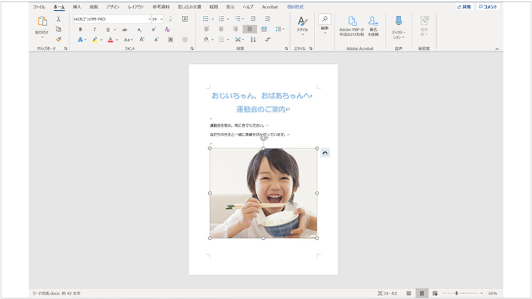 Word の起動画面 : 写真の挿入