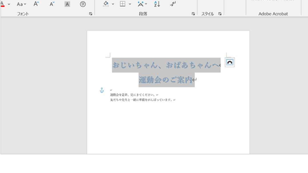 Word の起動画面: 文字サイズの変更