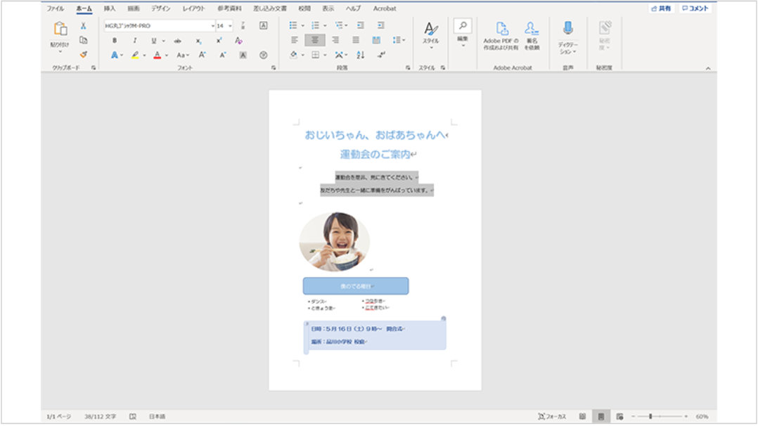 Word の起動画面: 文字の中央揃え