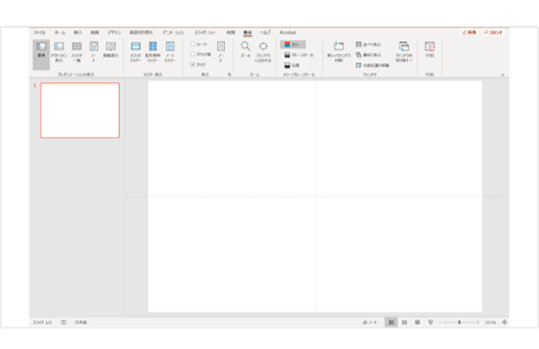 PowerPoint を開いて、はじめましょう