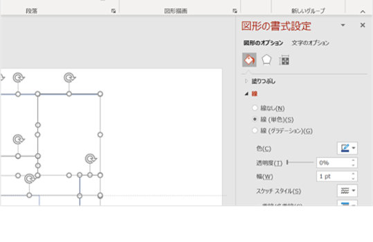 PowerPoint の編集画面: 線の設定を変える