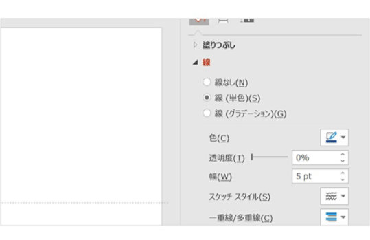 PowerPoint の編集画面: 線の太さを決める