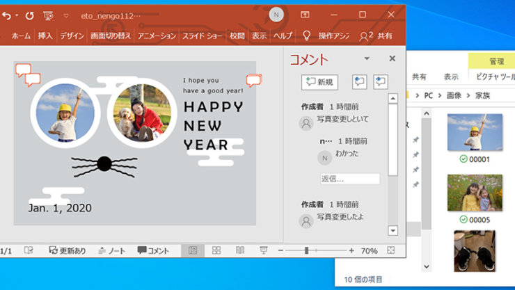 最新の PC と Office テンプレートを使用して年賀状を作成する方法の手順を示すスクリーンショット
