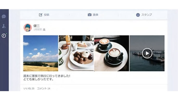 スマートフォンとパソコンで併用できる応用テクニックの画面