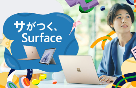 青い背景とランダムな形状のイラスト。ラップトップと 2 つのサーフェス デバイスで作業している男性を描いたもので、「サつく、Surface」というテキストが表示されます。