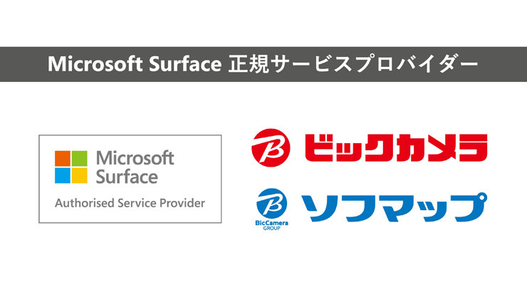パートナー企業のロゴが書いている写真 Microsoft Surface 正規サービスプロバイダー Microsoft Surface Authorised Service Provider  ヒックカメラ ソフマップ