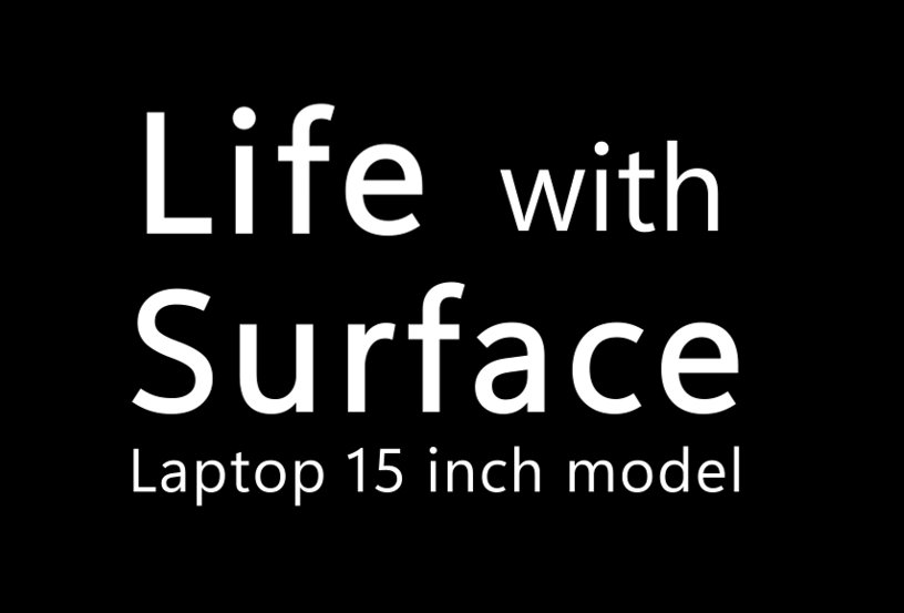 忙しいオトナ世代の頼れる相棒、Surface Laptop 15 インチ - Microsoft