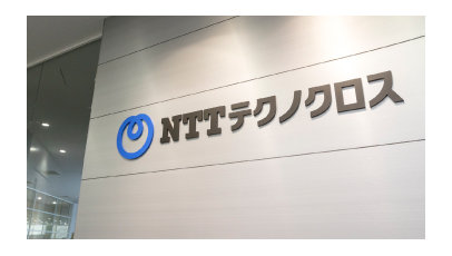 NTTテクノクロス株式会社のオフィス