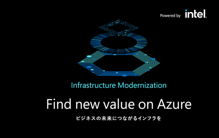 黒背景に青のイラストとFind new value on Azure のテキスト - ビジネスの未来につながるインフラを