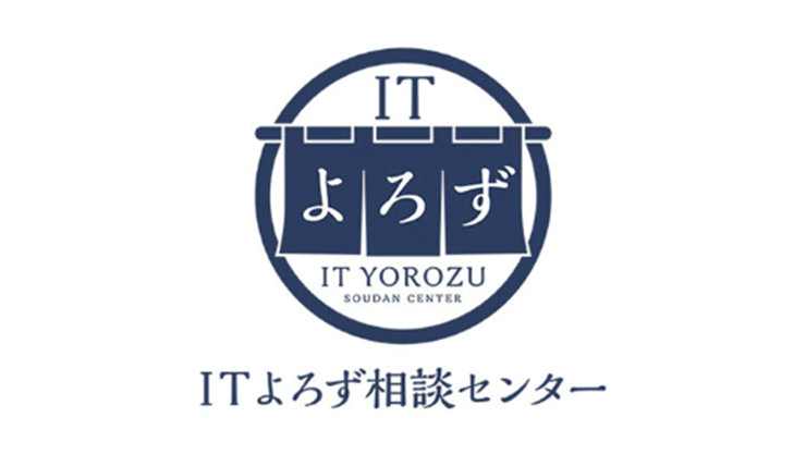 IT Yorozu soudan center, IT よろず相談センター