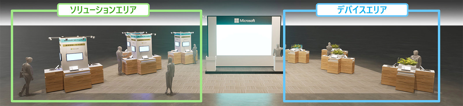EDIX東京2026のブースの様子です。左側にソリューションエリア、右側にデバイスエリアが配置され、中央にはMicrosoftのロゴと大型スクリーンが設置されています。