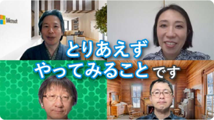 とりあえずやってみることです