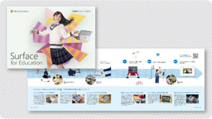 Surface Family 教育機関向け総合カタログ(2022年4月版)