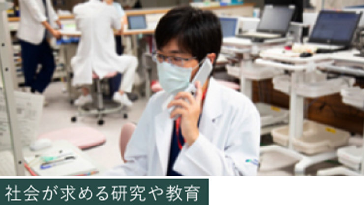 奈良県立医科大学の職員。カテゴリ:社会が求める研究・教育