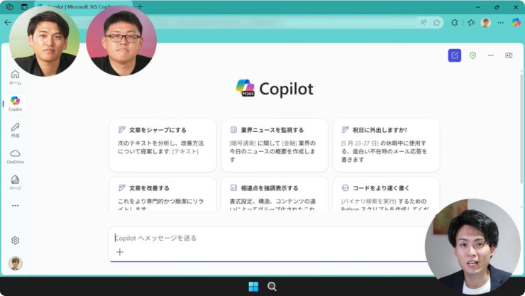Copilotの画面が表示されており、上部に2人の顔写真、右下には話している男性の顔が映っている。