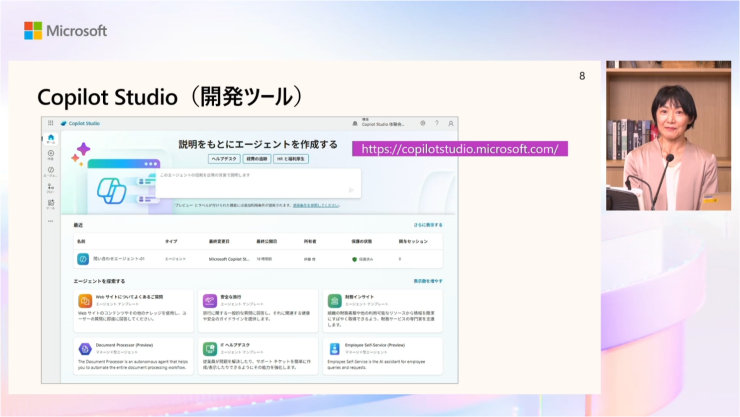 Copilot Studioの開発ツール画面とURLが表示され、右側には話している女性の顔が映っている。