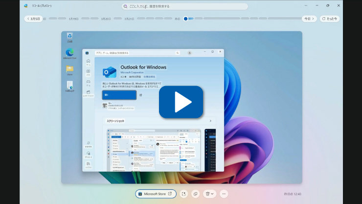 デスクトップ画面にMicrosoft Storeが開き、「Outlook for Windows」アプリの詳細が表示されている。中央に再生ボタンがあり、Outlookの機能画面も確認できる。